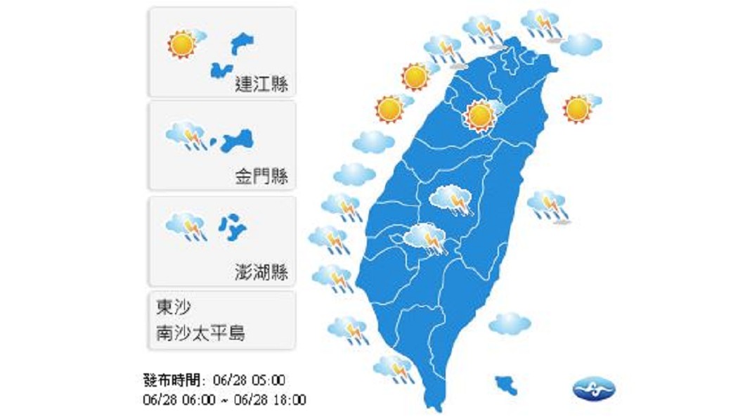 圖/中央氣象局