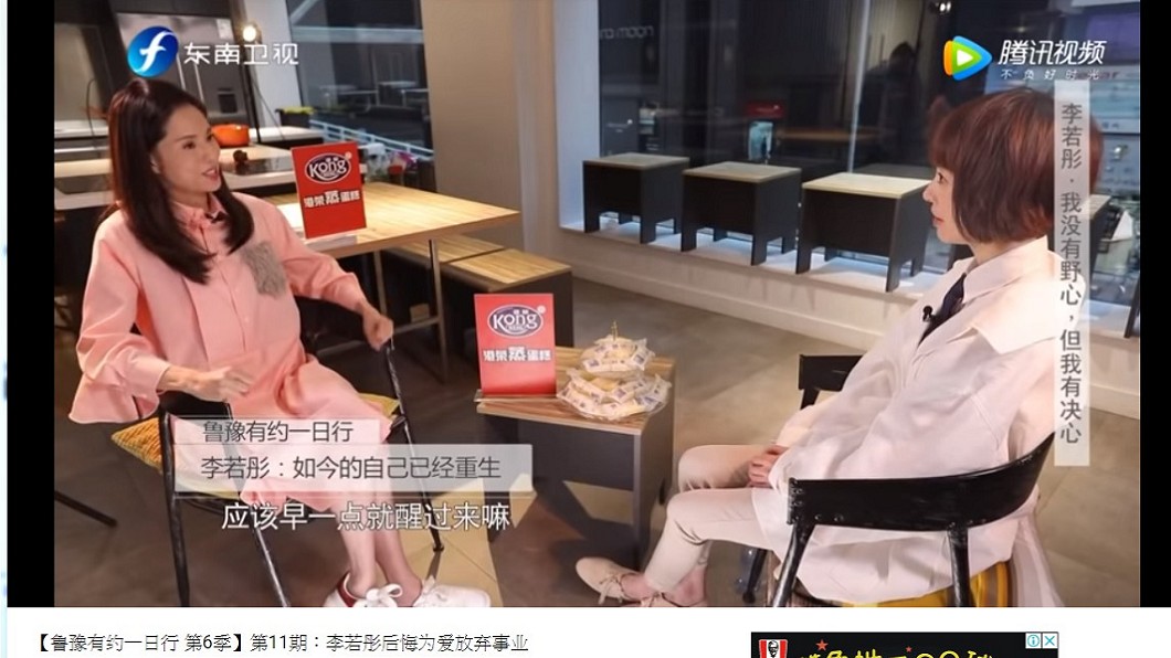李若彤坦言後悔,說應該要早一點醒來。圖/翻攝YouTube