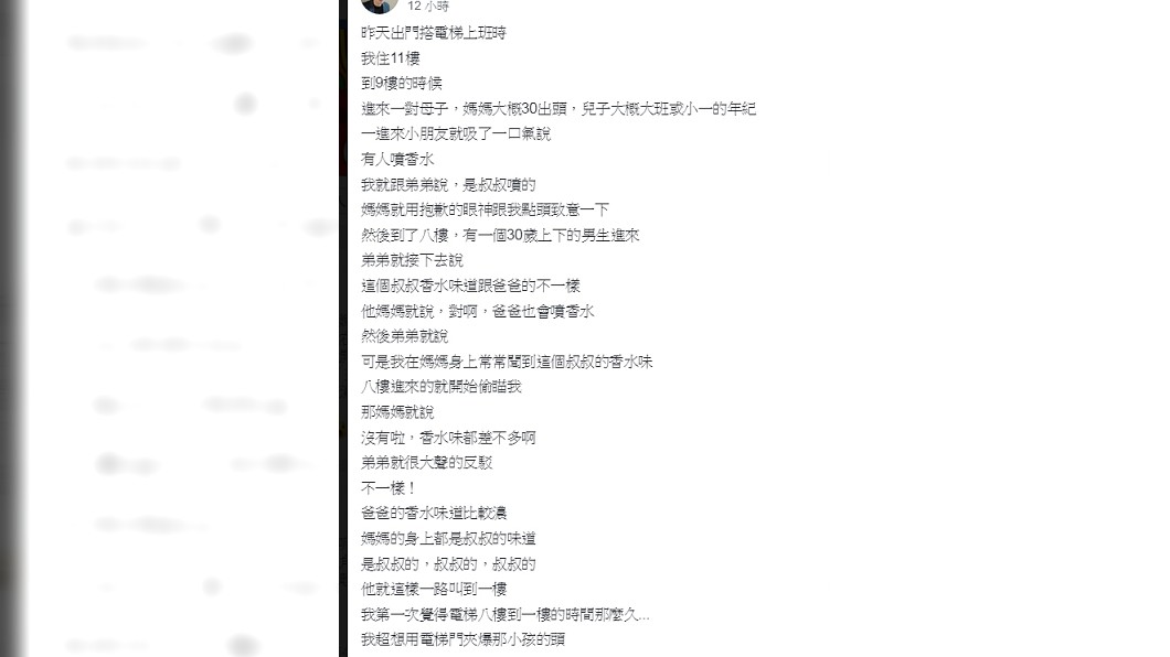 男童從8樓一路叫到1樓，讓電梯氣氛超尷尬。圖／翻攝爆廢公社