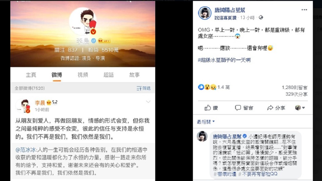 圖／翻攝自臉書唐綺陽占星幫