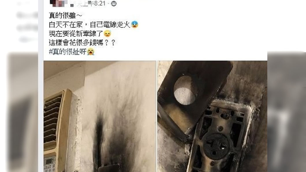 圖／翻攝自臉書「爆廢公社」