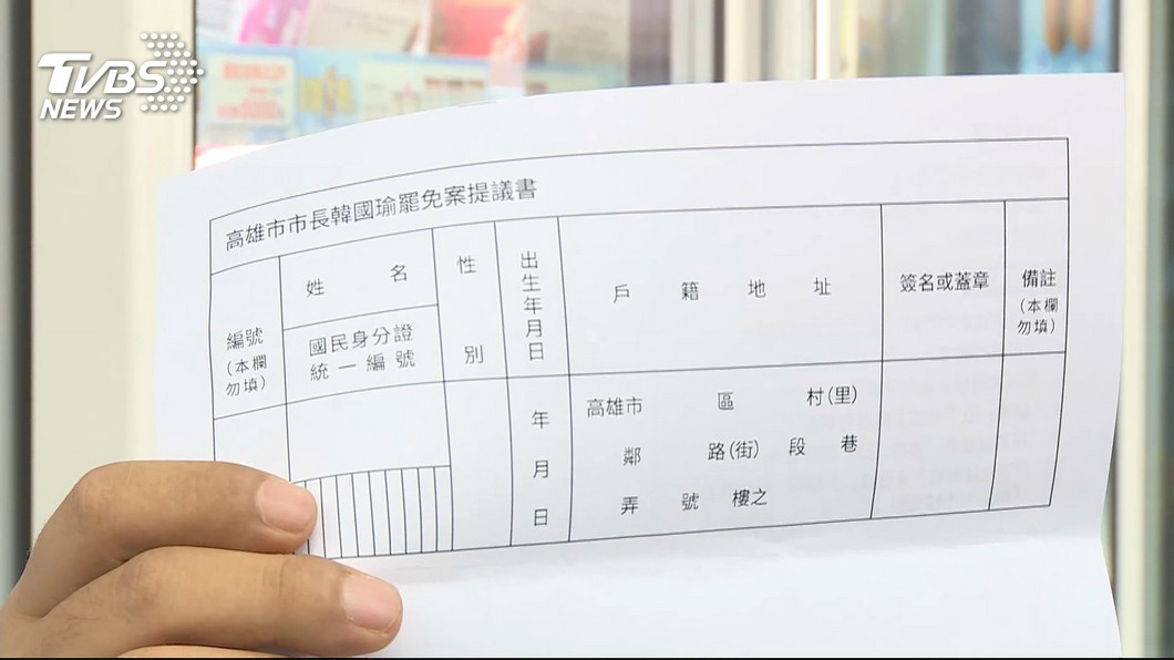 圖／TVBS