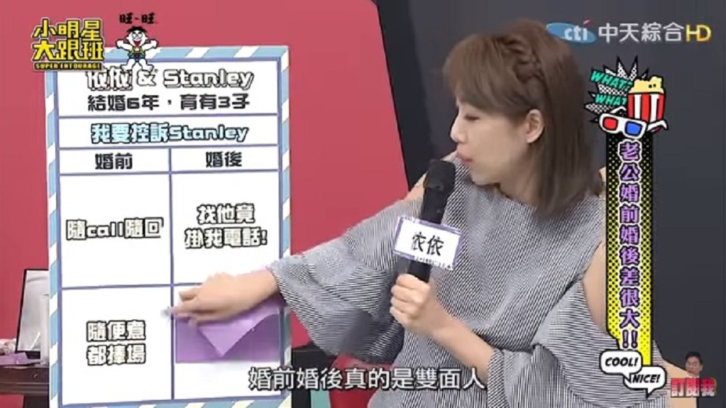圖/翻攝自我愛小明星大跟班YouTube