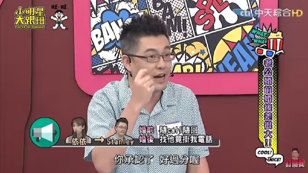 圖/翻攝自我愛小明星大跟班YouTube