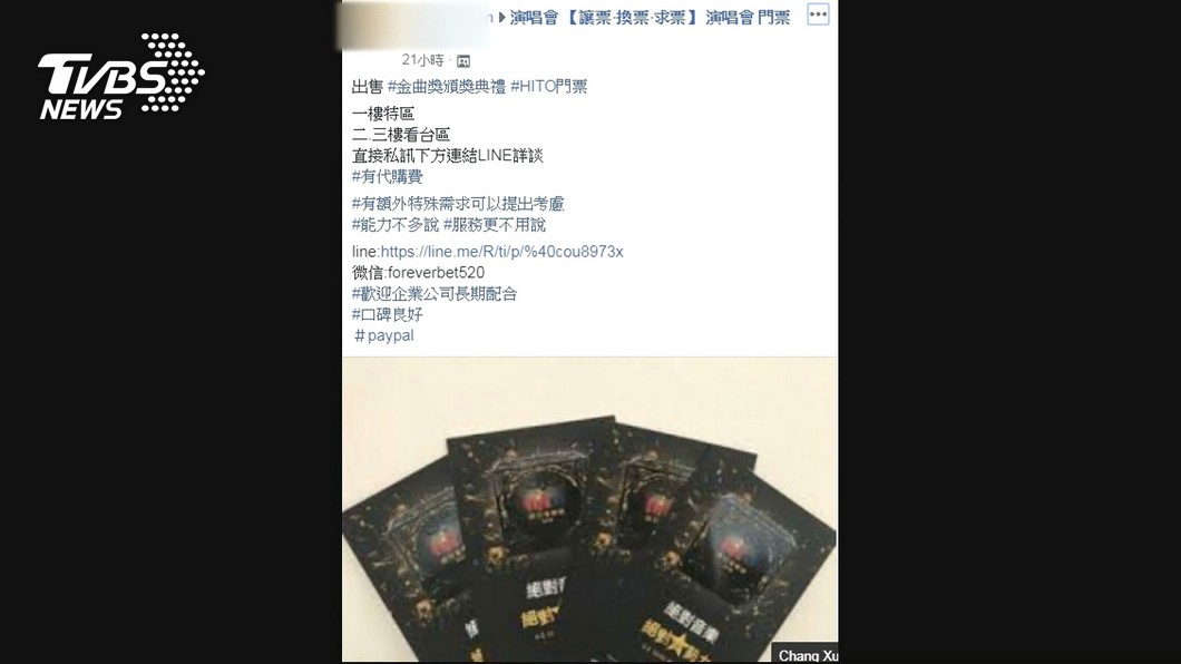 圖/TVBS