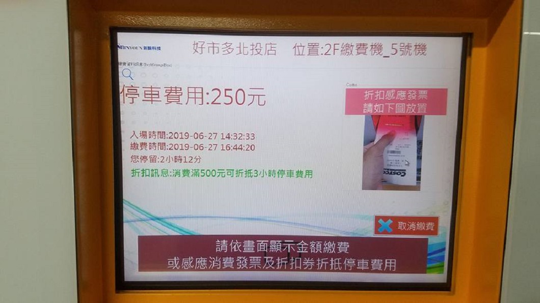圖／翻攝自臉書社團「Costco好市多 商品經驗老實說」