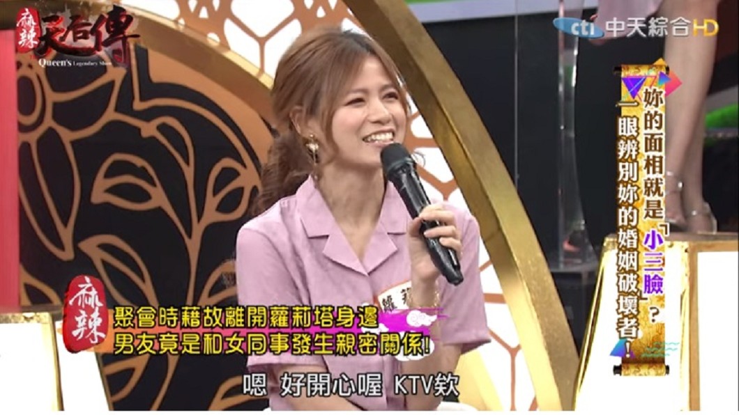 圖/翻攝自麻辣天后傳YouTube