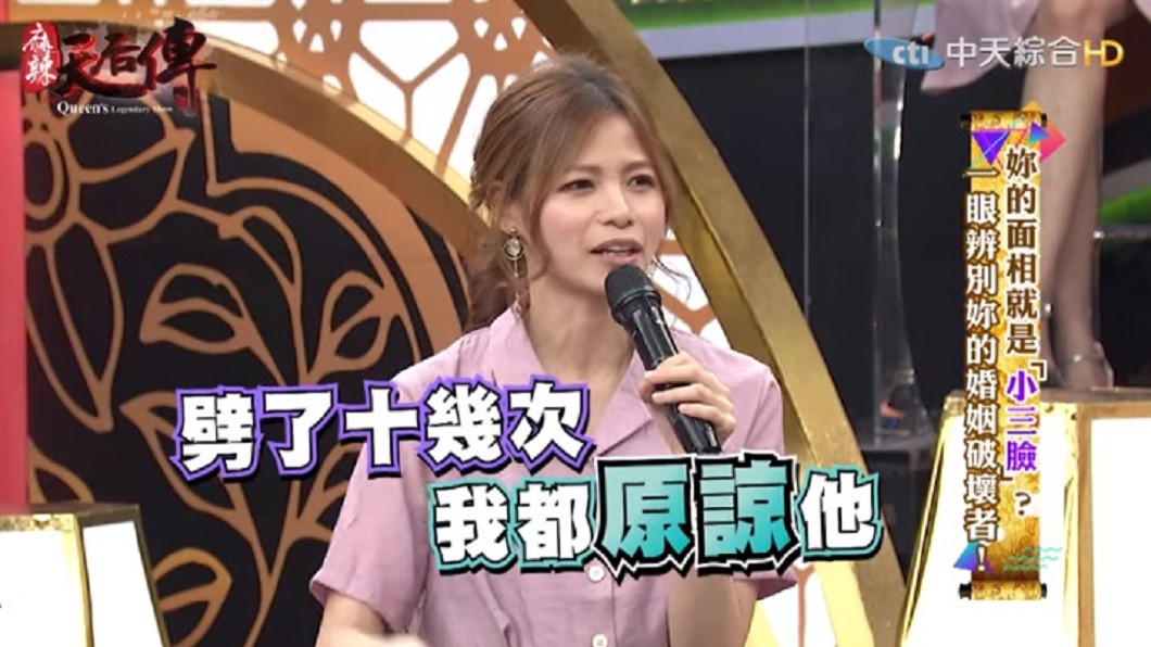 圖/翻攝自麻辣天后傳YouTube
