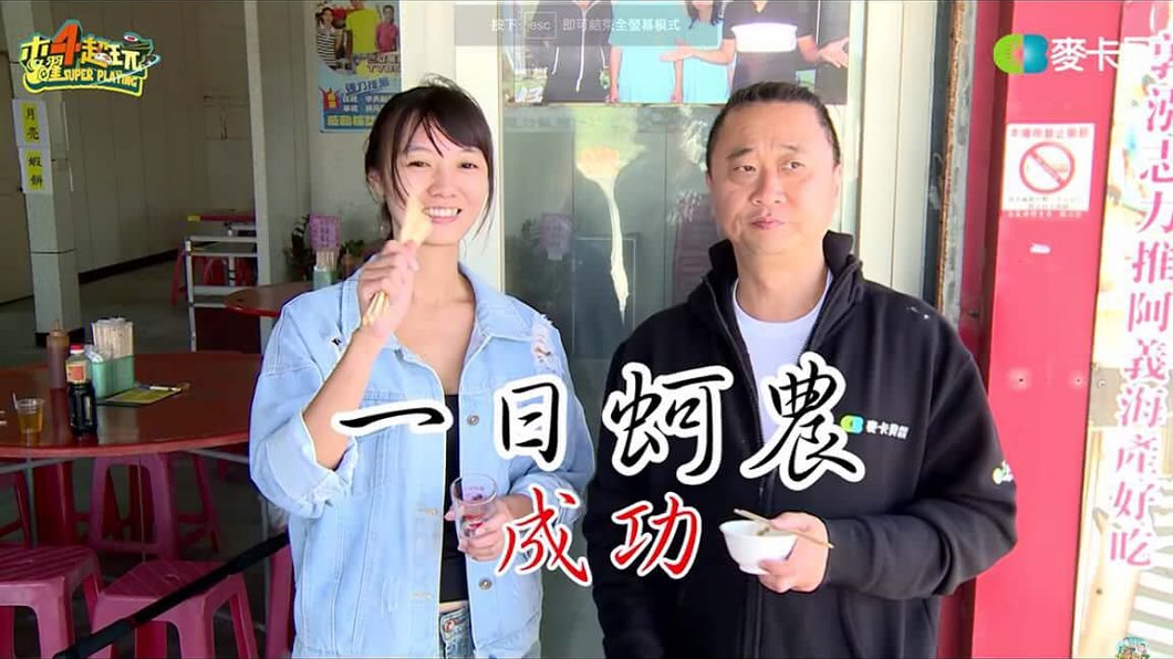 一日系列蚵農正妹呆呆,自然美形象被網友狂讚。圖/翻攝自PPT表特版
