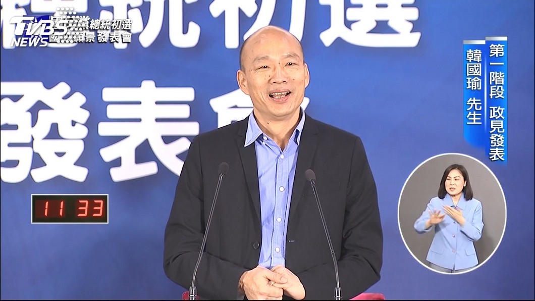 藍政見會! 韓國瑜喊長照保險+國民年金