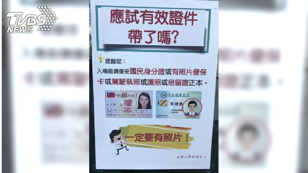 大考中心提醒考生注意事項。圖/中央社