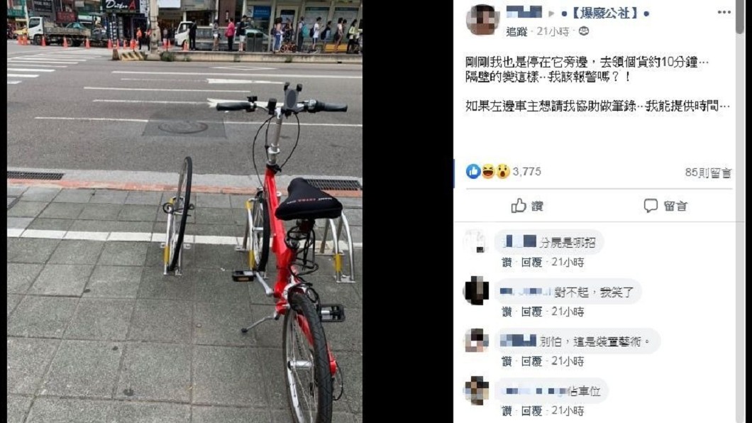 圖／翻攝自臉書「爆廢公社」