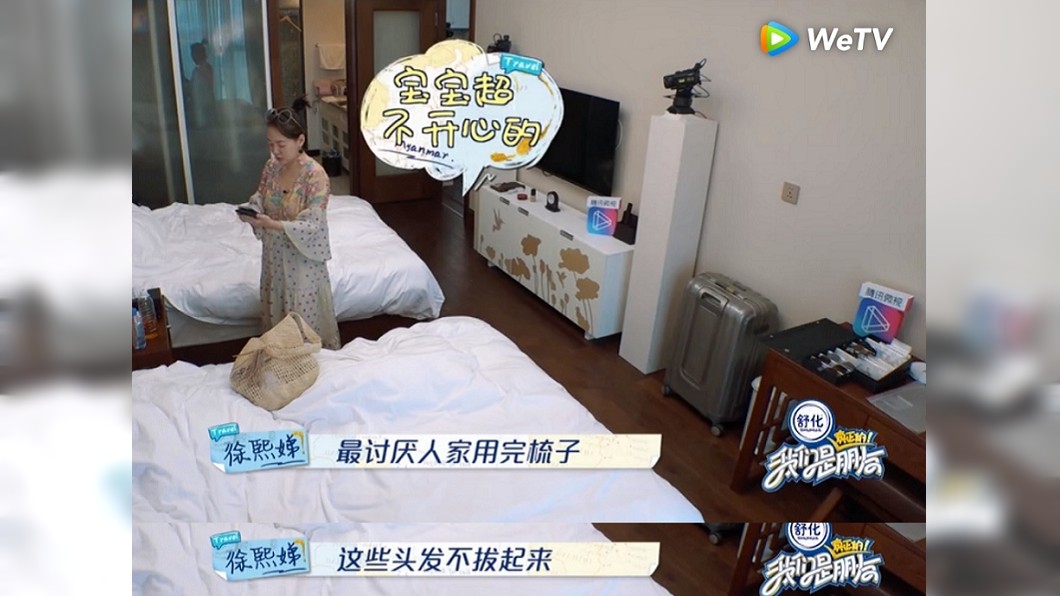 小S碎念大S沒把頭髮拔起來。圖／截自WeTV《我們是真正的朋友》