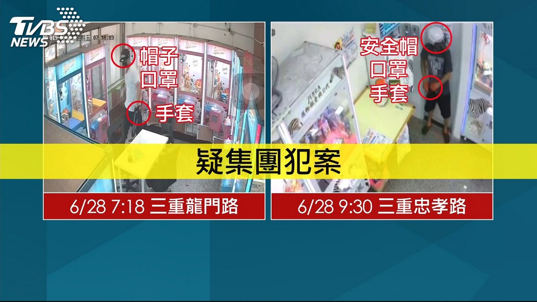 圖／TVBS