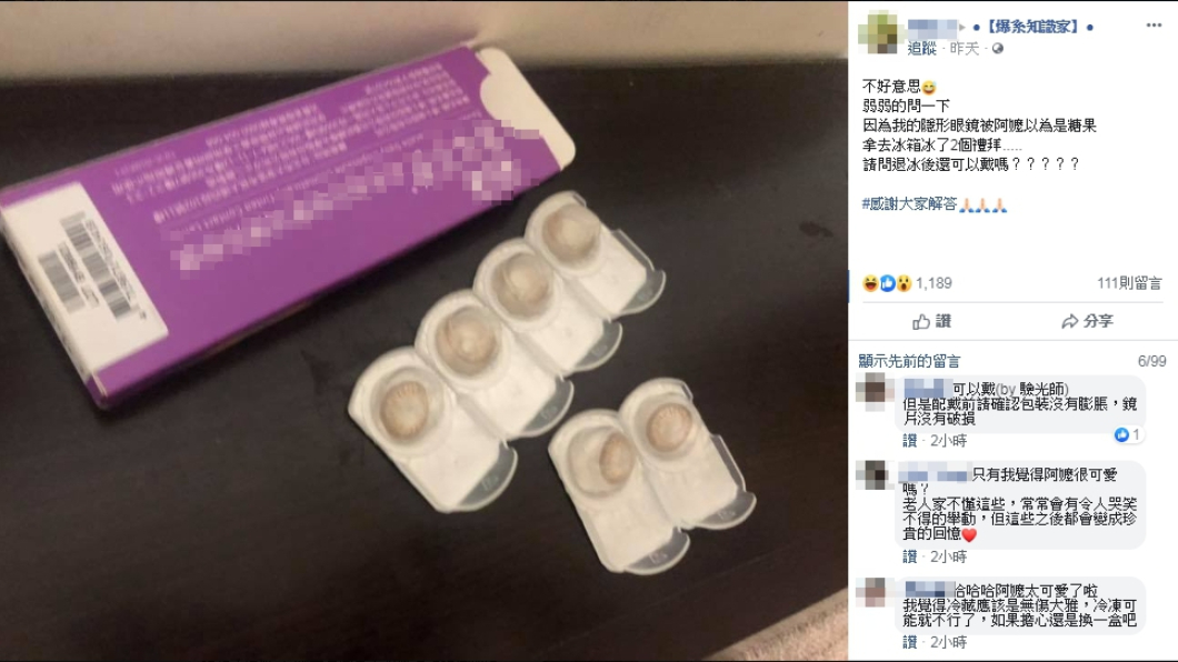 阿嬤可愛的行為讓網友笑翻。圖/翻攝自爆系知識家