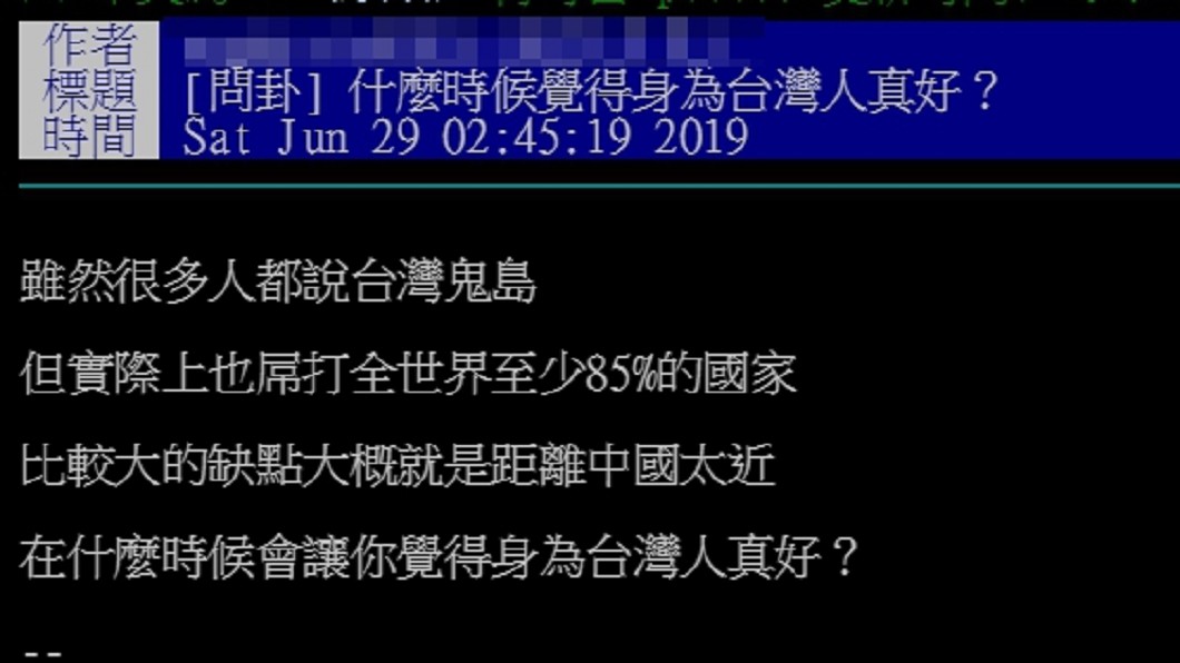 圖/翻攝自PTT