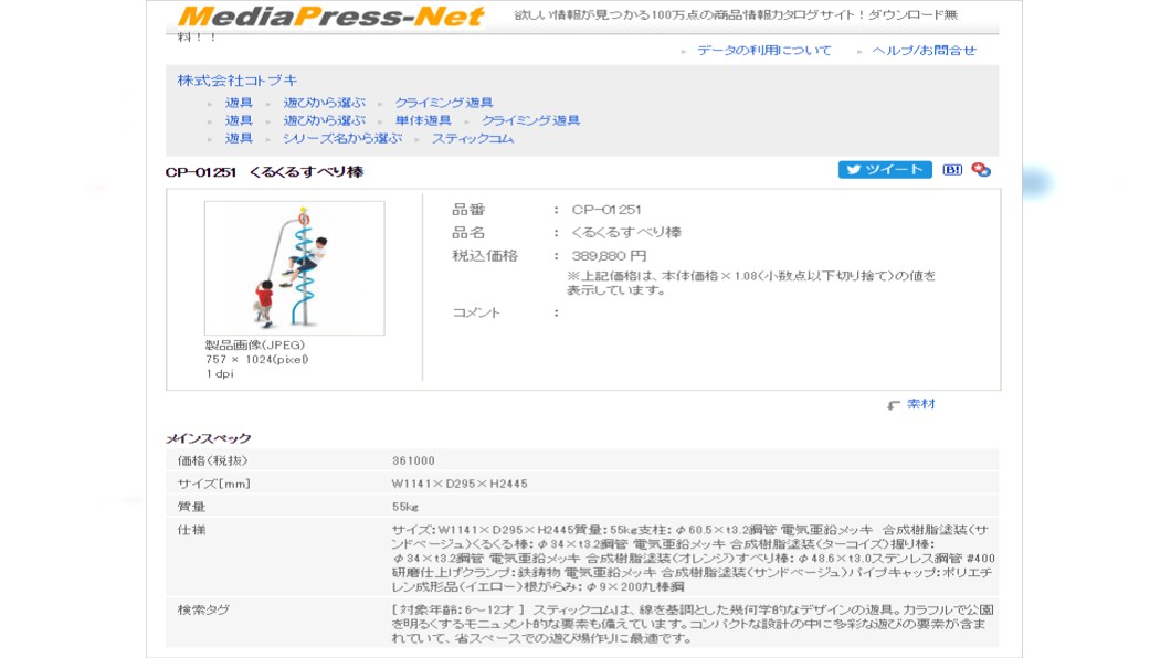 螺旋棒的高昂售價跌破大家眼鏡。圖/截自遊樂器材廠商KOTOBUKI官網