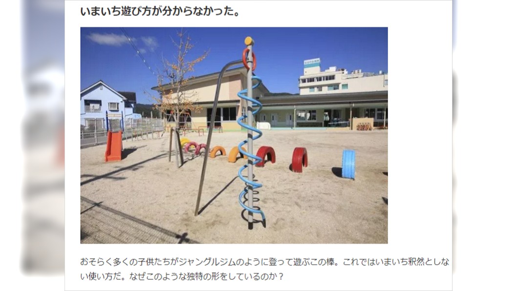 不是樓梯!公園「這設施」原來這樣玩 而且不便宜