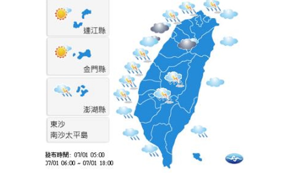 圖／中央氣象局