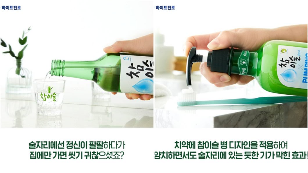 標榜有著燒酒香氣的0酒精牙膏。翻攝/하이트진로臉書