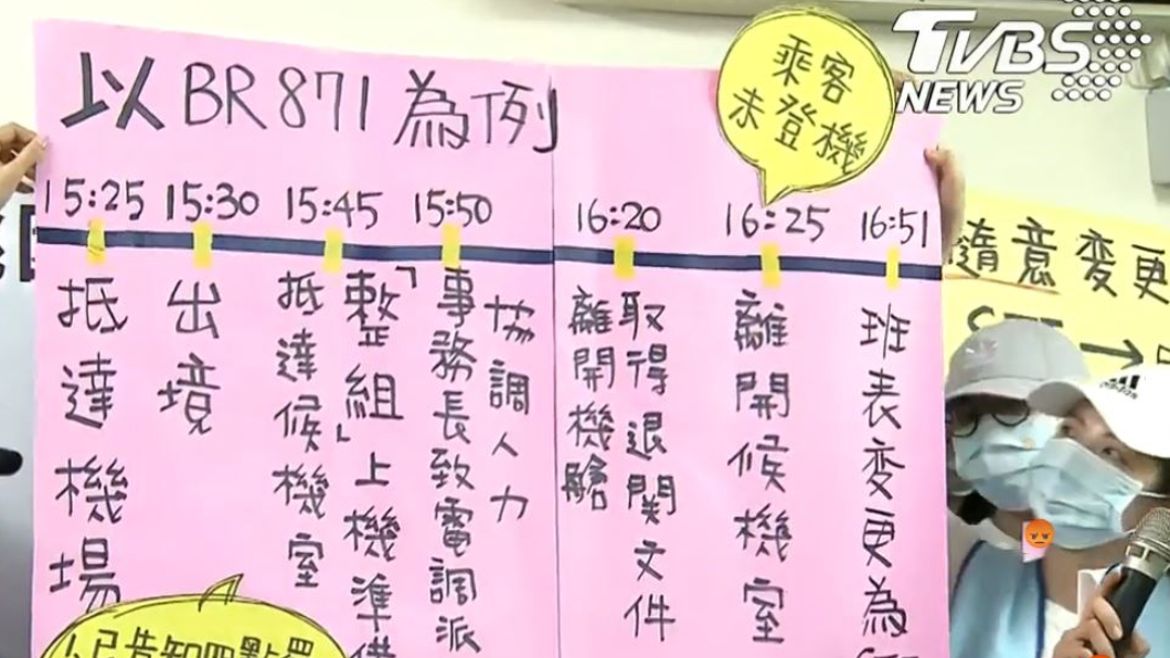 否認「18金釵」丟包旅客!工會強調:都是4點後才離開
