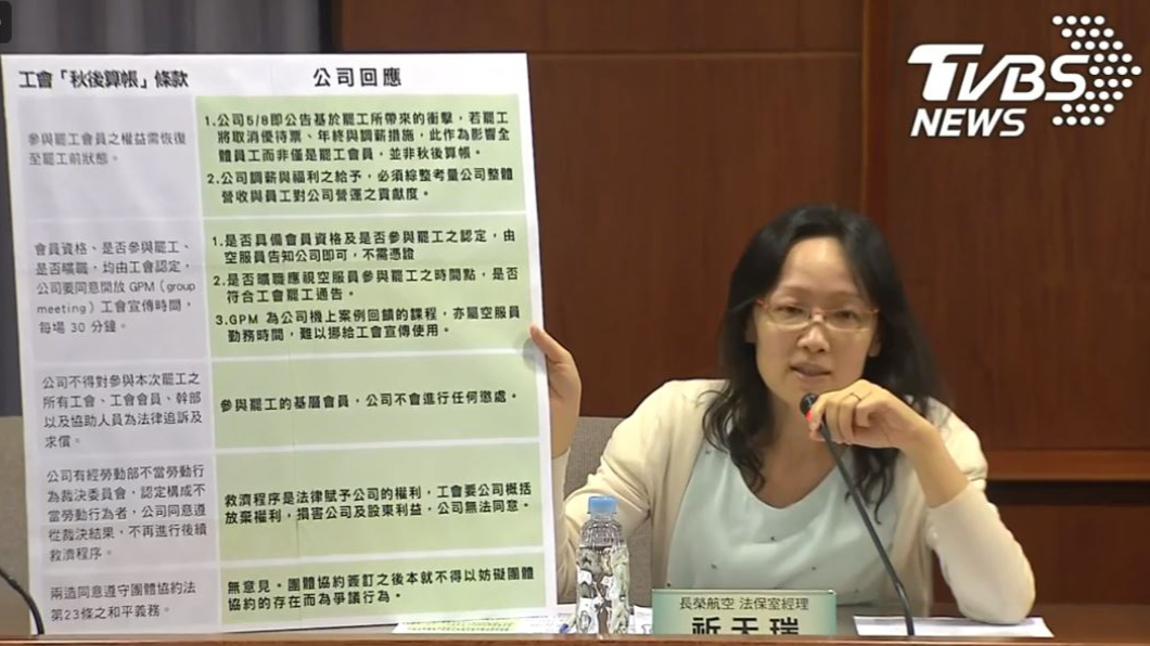 澄清無秋後算帳!長榮:所以18人才暫列曠職