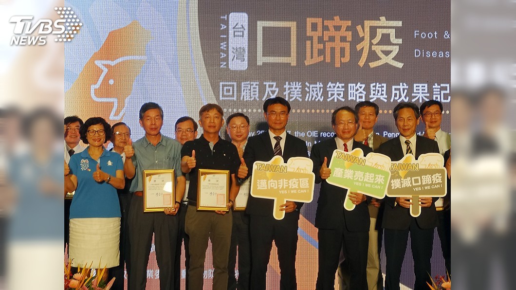 奮戰23年!口蹄疫拔針成功 農委會:再衝刺豬瘟拔針
