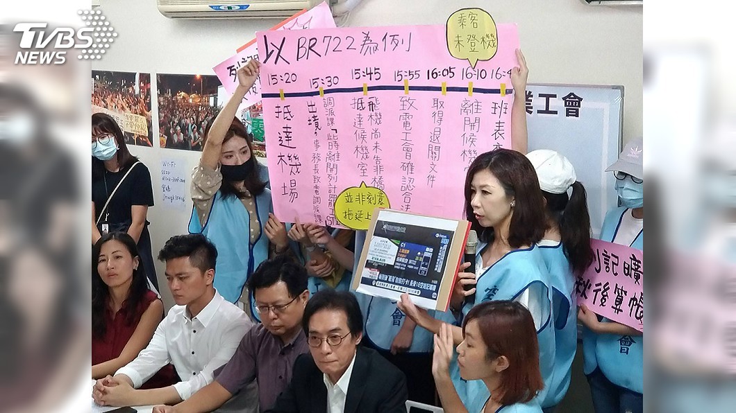 長榮指18空服員曠職 工會批資方更改紀錄