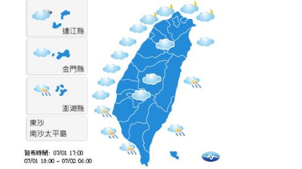 圖／中央氣象局
