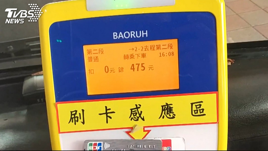 上下公車刷卡新制遭溢扣 新北交通局開罰