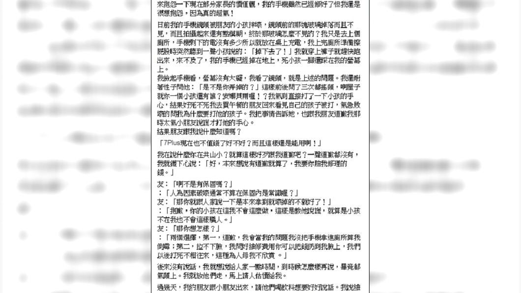 圖/翻攝爆怨公社