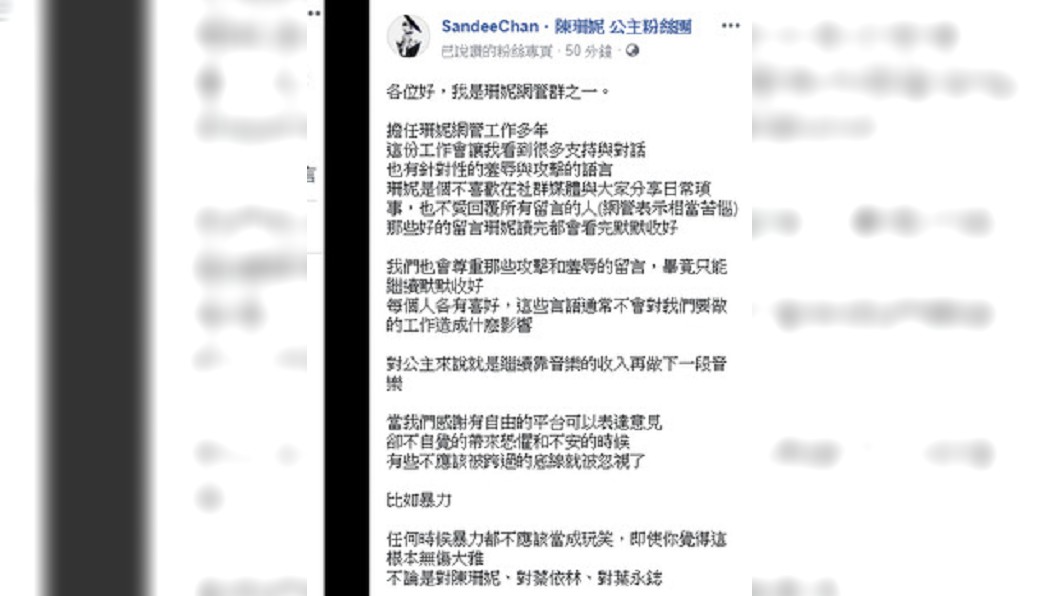 圖／翻攝自陳珊妮臉書