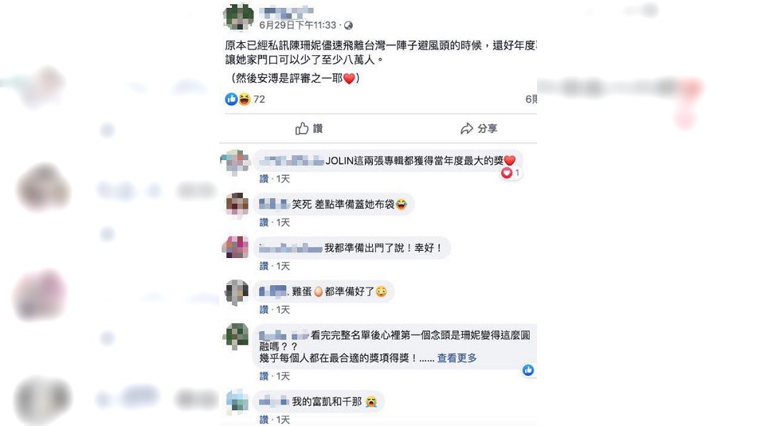 圖／翻攝自陳珊妮臉書