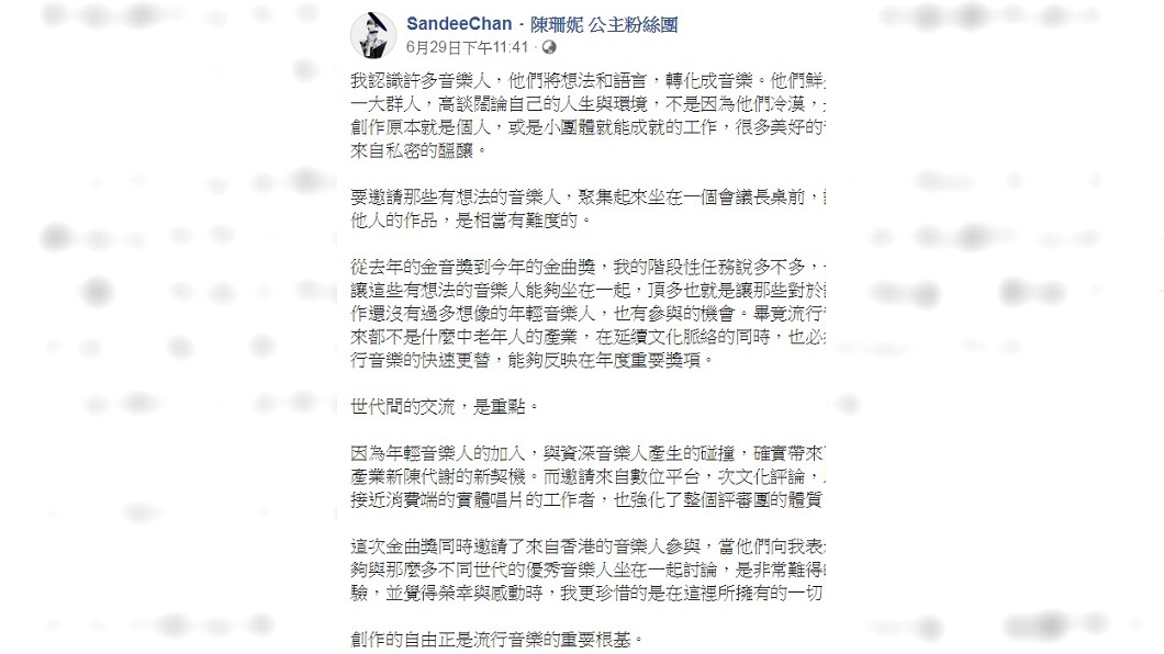 圖／翻攝自陳珊妮臉書