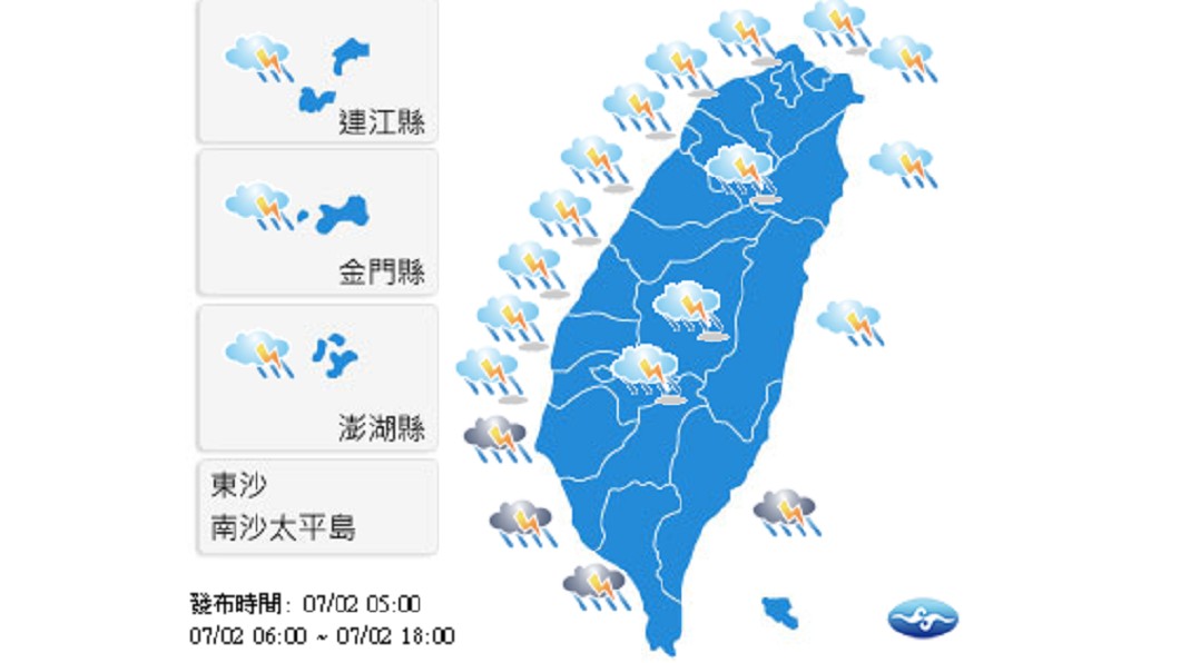 圖/中央氣象局