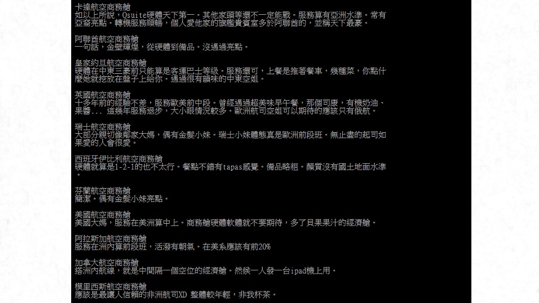 圖／翻攝自PTT