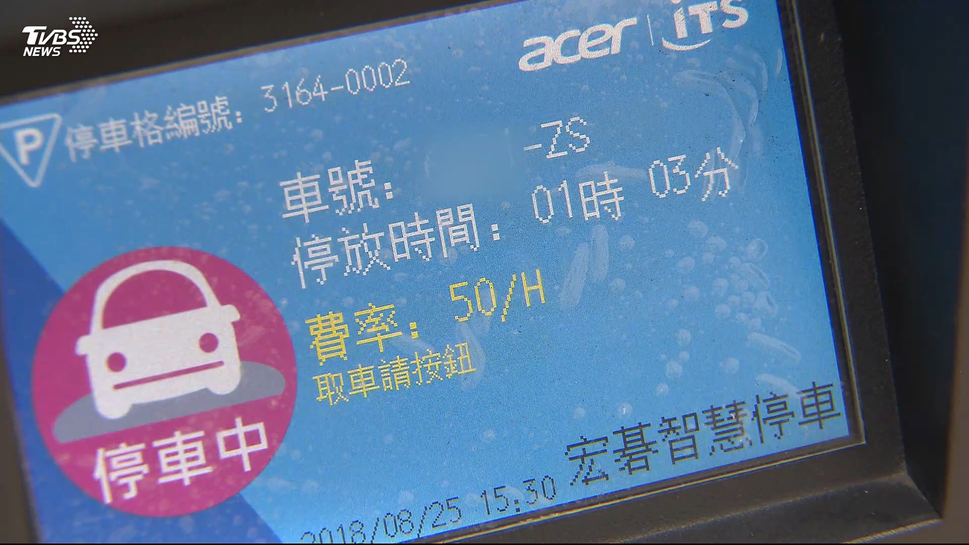 圖／TVBS