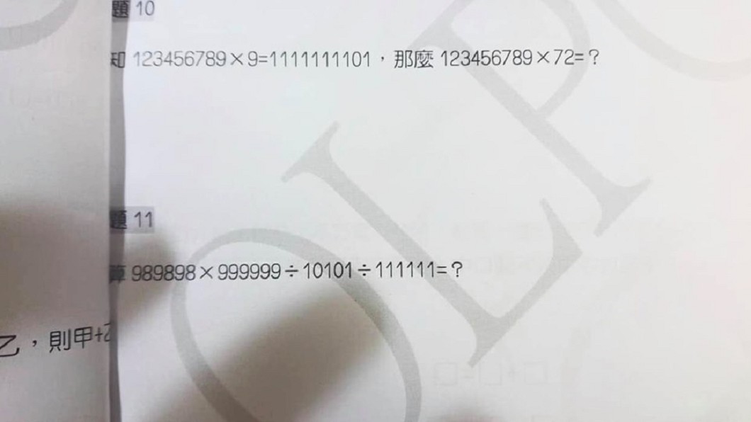 這是國小數學?「123456789X72」考倒成年人