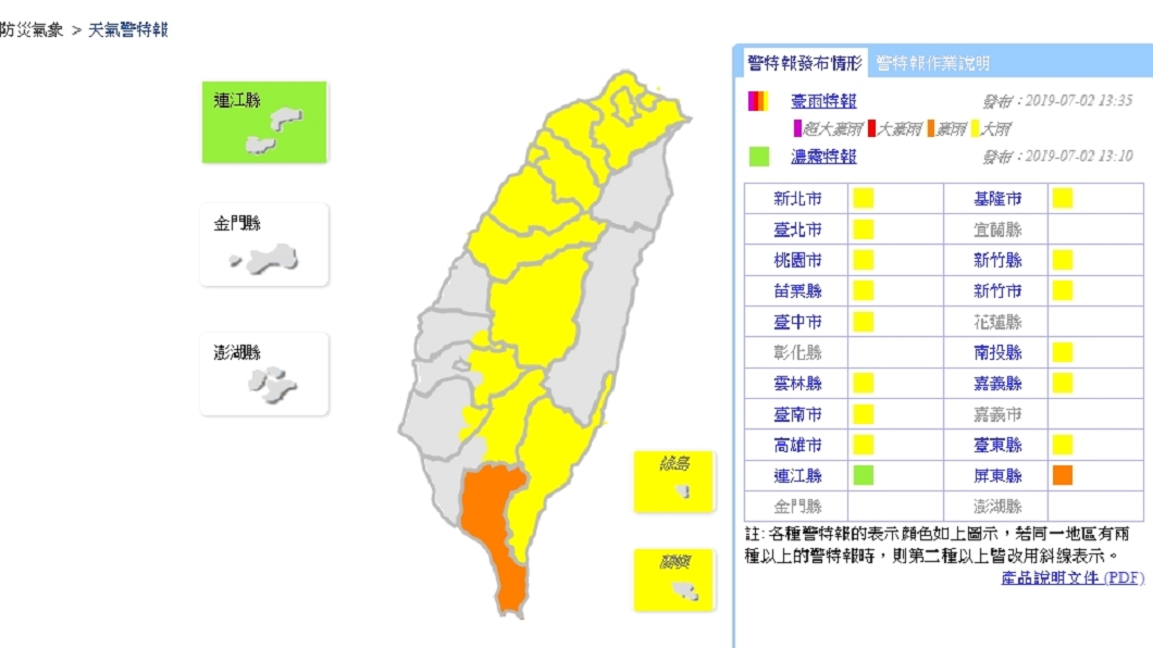 雨彈來襲!北北基15縣市發布豪、大雨特報