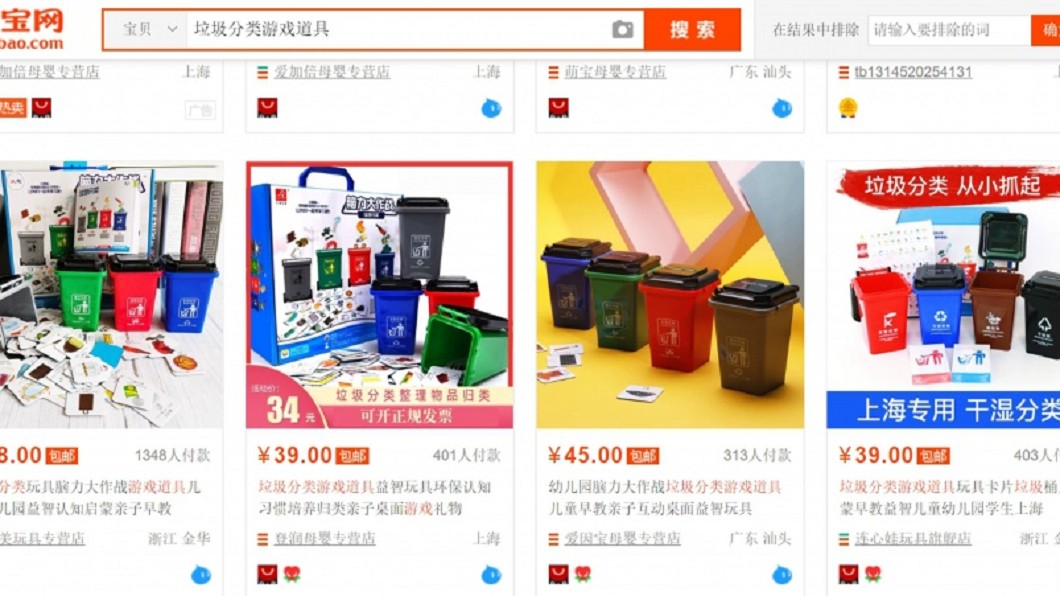 垃圾分類桶也開發成上海兒童教育玩具。圖/中央社