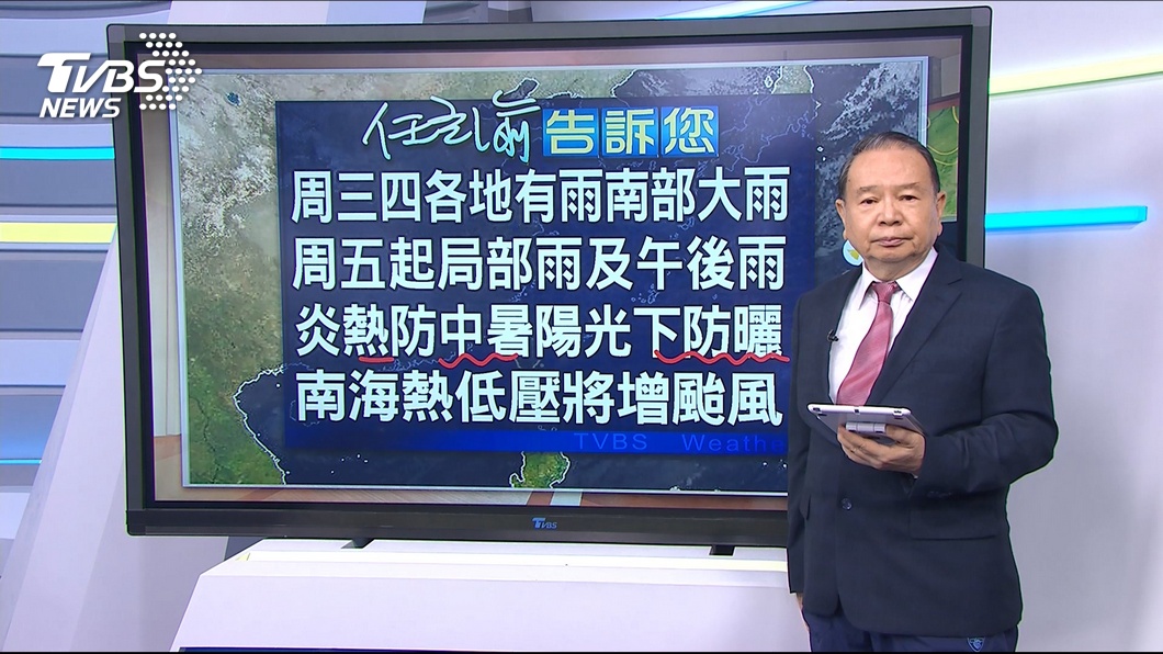 圖/TVBS