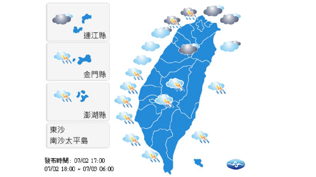 圖/中央氣象局