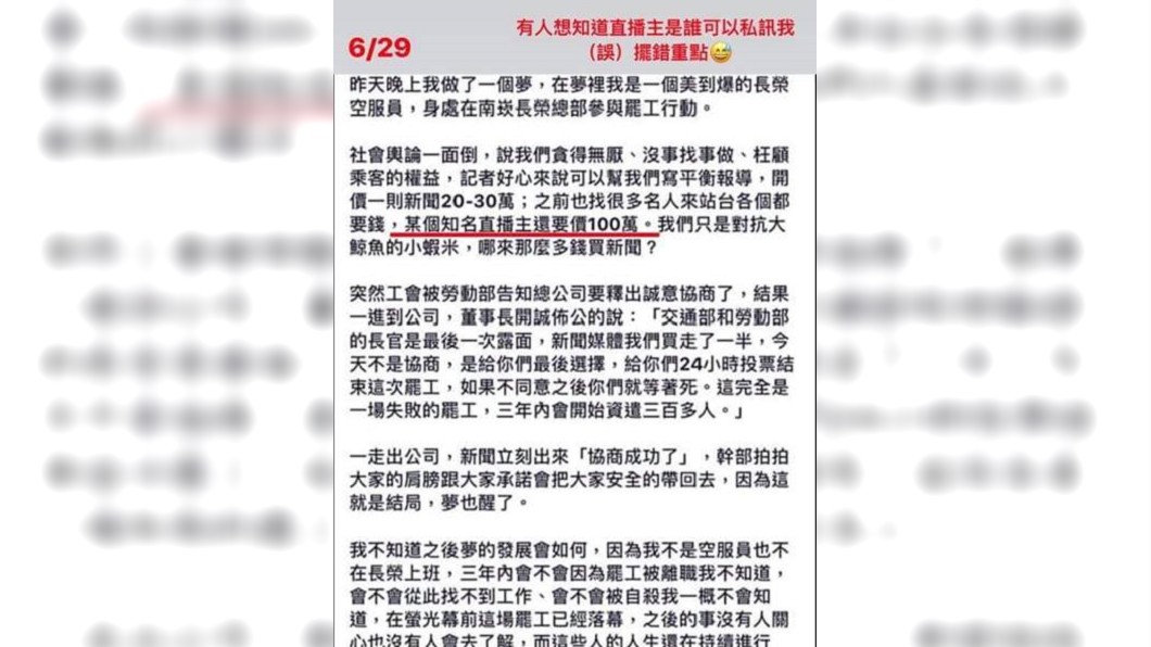 圖／翻攝自館長臉書