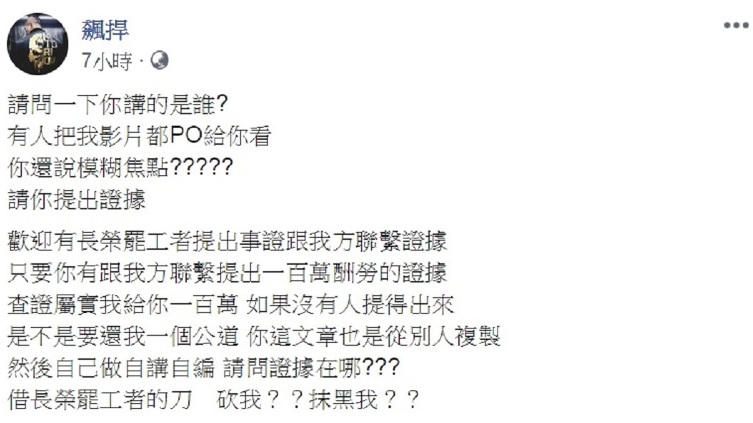圖／翻攝自館長臉書