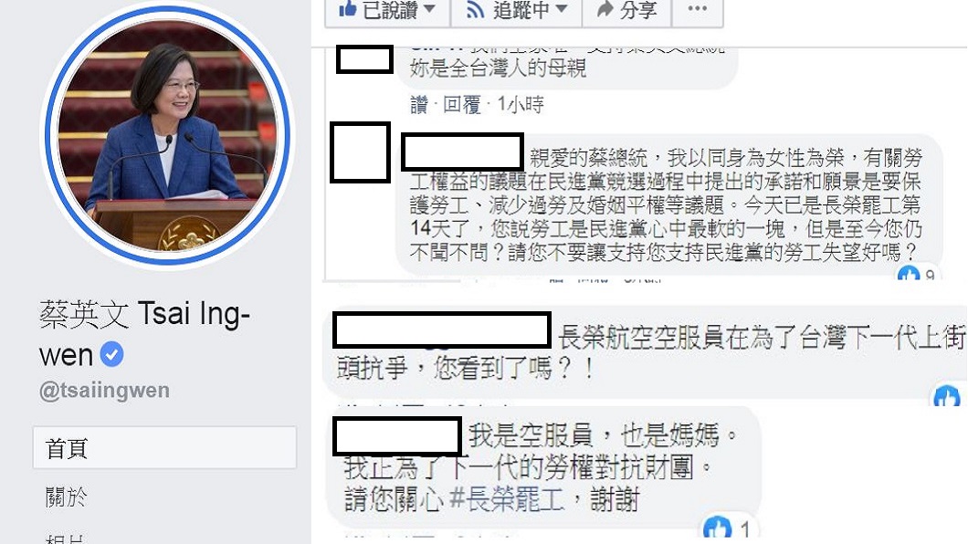 翻攝/蔡英文臉書