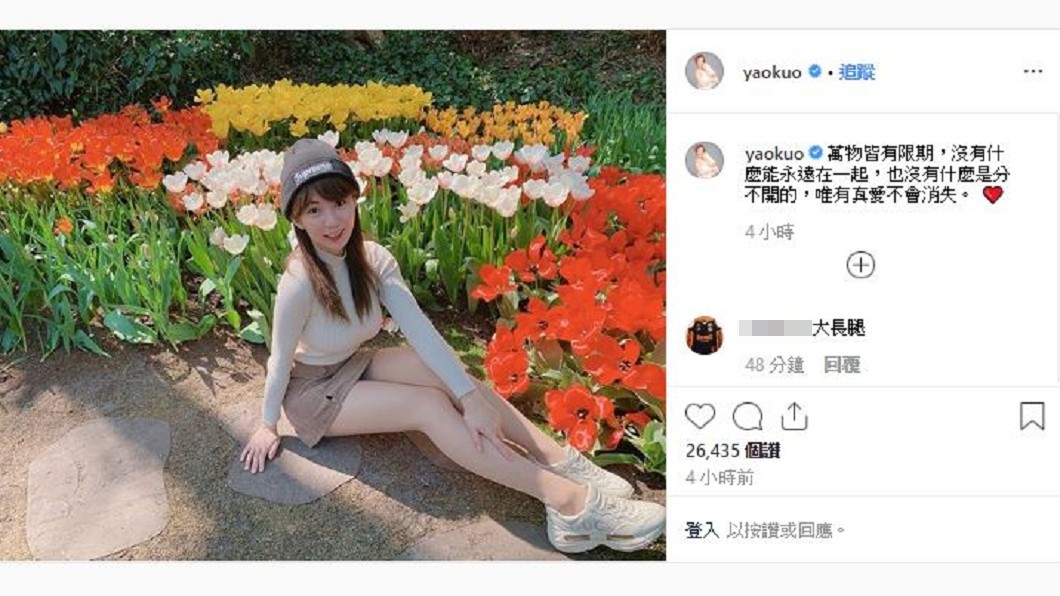 被爆分手後,瑤瑤今(3日)親自在IG發文。圖/翻攝自瑤瑤IG