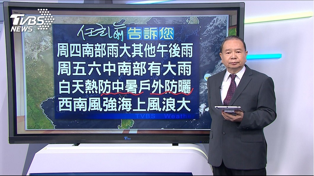 圖/TVBS