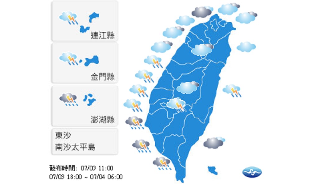 圖/中央氣象局