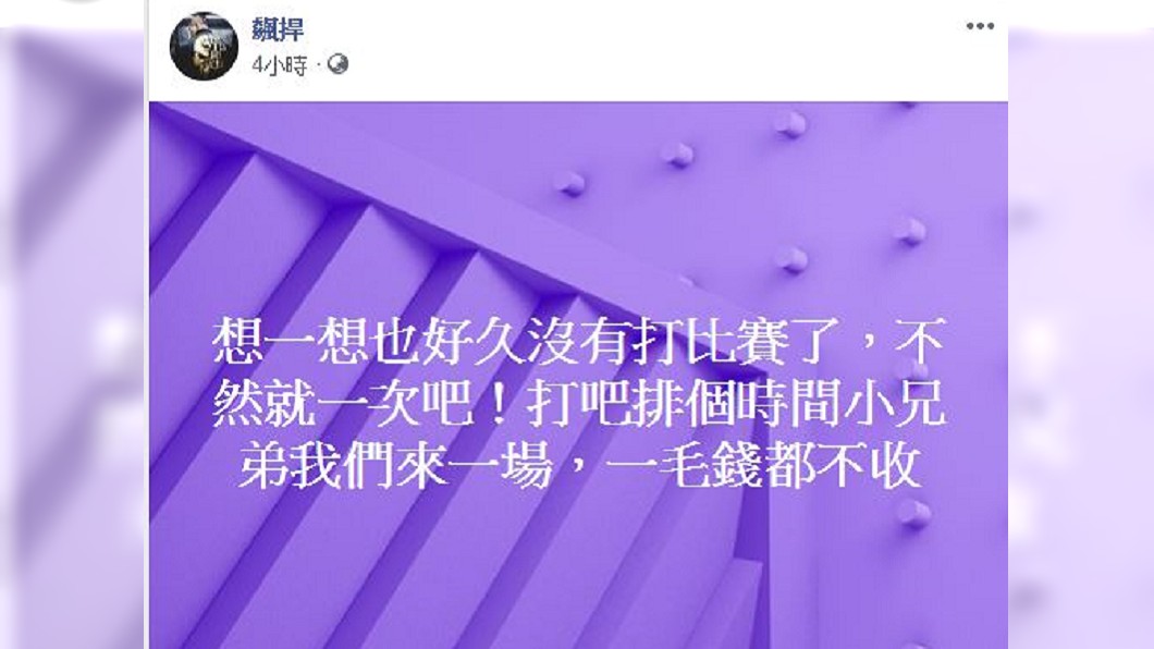 圖／翻攝自館長臉書