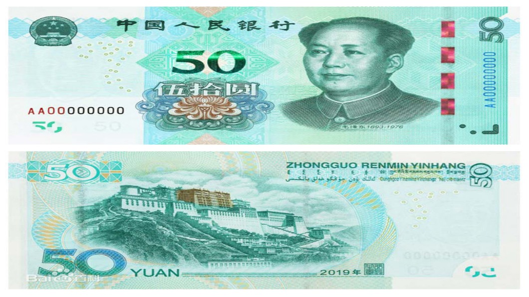 人民幣換裝 新版第五套人民幣8/30發行